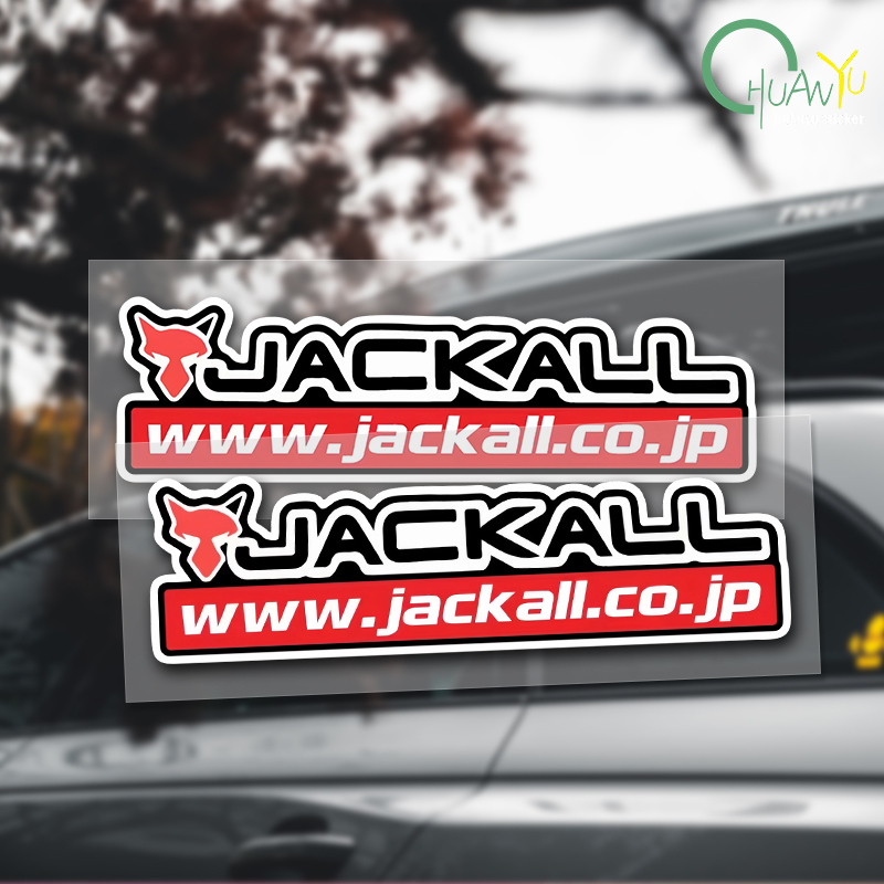 Fishing Boat Trailer - สติ๊กเกอร์ตกปลา เหมาะสำหรับสติ๊กเกอร์ JACKALL กล่องอุปกรณ์ตกปลา เหยื่อตกปลา เรือ