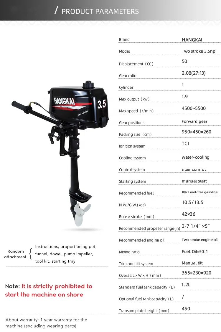 เครื่องยนต์เรือติดท้าย 3.5 แรง - Fishing Boat Trolling Motor บทวิจารณ์และราคา